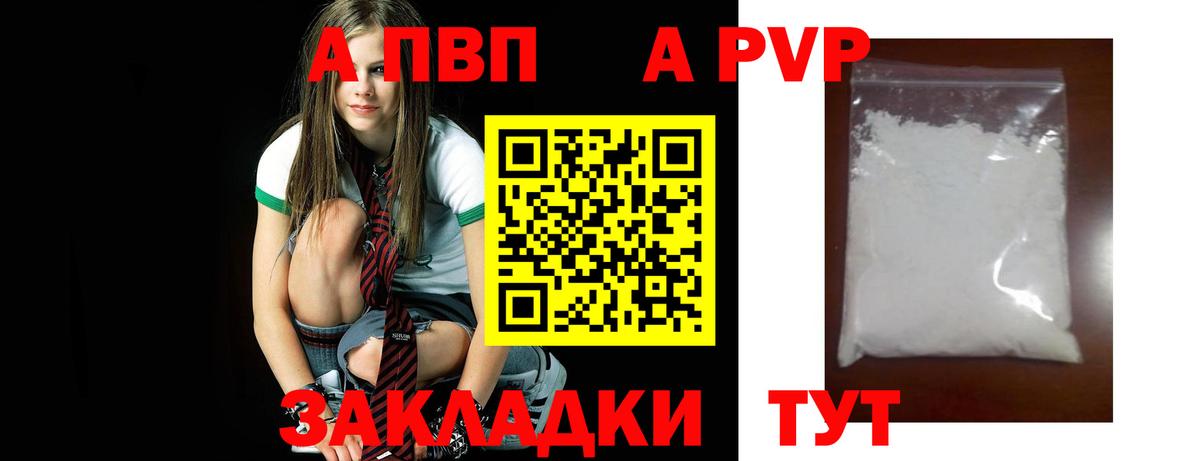 Alfa_PVP кристаллы  Вход с VPN  Альфа ПВП мука  где найти наркотики  A-PVP крисы CK  Зерноград 