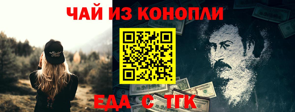 Зерноград  Печенье с ТГК конопля  Вход с VPN 
