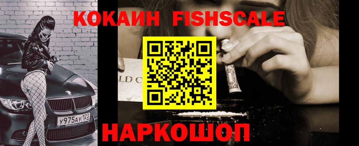 COCAIN Эквадор Зерноград