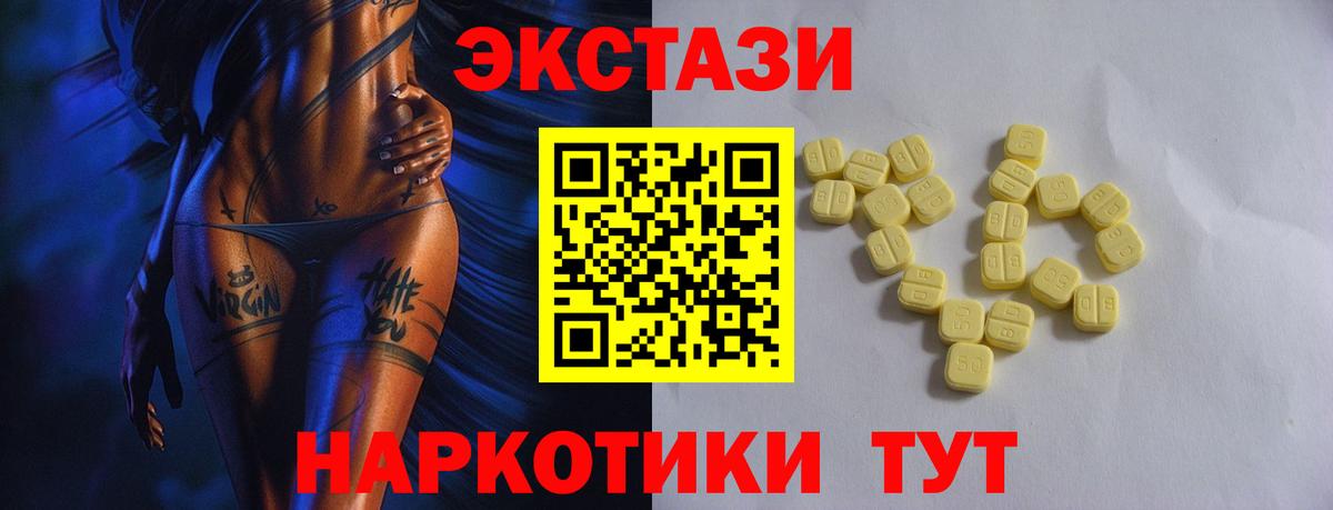 ЭКСТАЗИ диски Зерноград