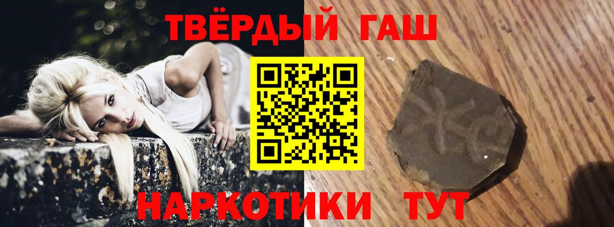 Гашиш Premium  ГАШ  Зерноград  Вход с VPN 