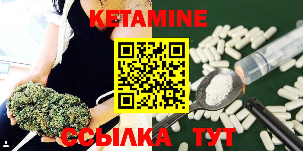 Кетамин ketamine  Вход с VPN  Кетамин VHQ  Зерноград 