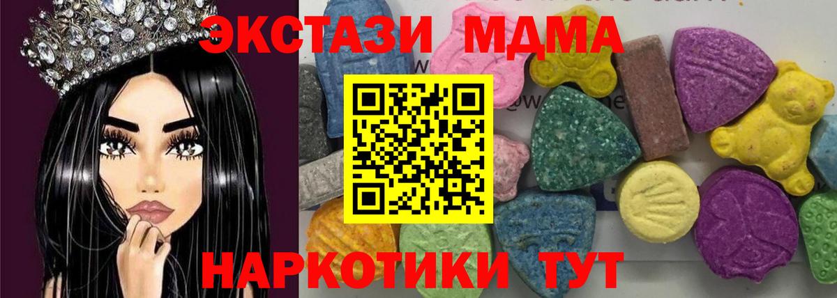 МДМА crystal  MDMA  Зерноград  Вход с VPN 