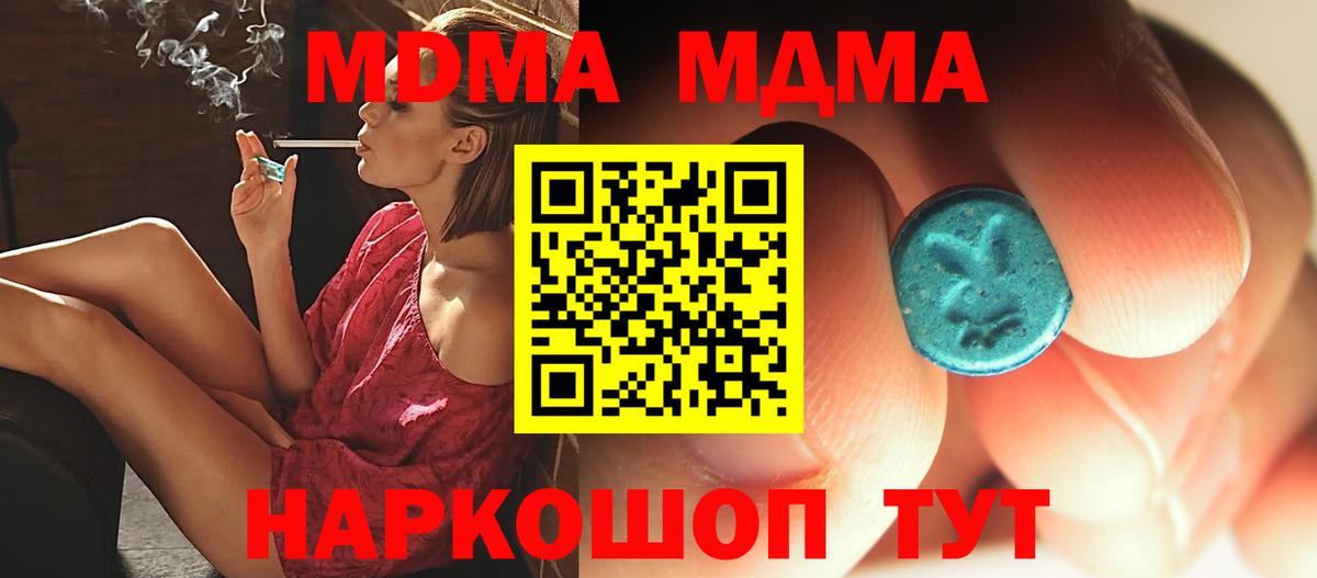 МДМА кристаллы Зерноград