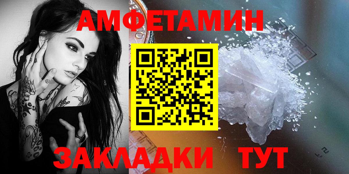 Зерноград  Метамфетамин Декстрометамфетамин 99.9%  Вход с VPN  Метамфетамин Декстрометамфетамин 99.9% 