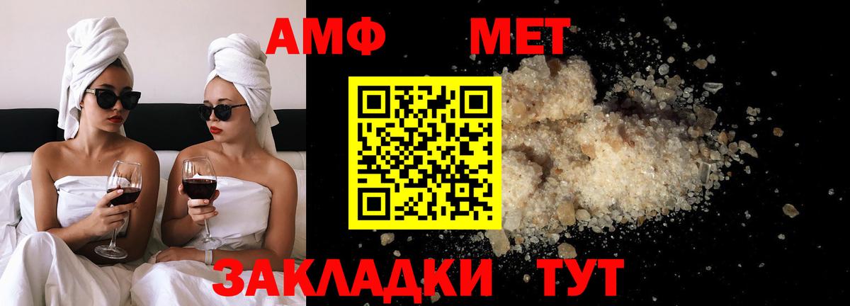 Метамфетамин кристалл Зерноград